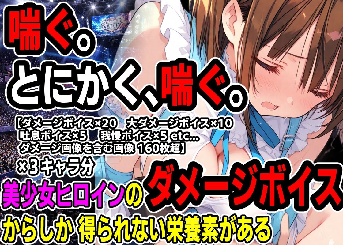 リョナ×プロ HardFightSimulator 〜えっちなアイドルプロレスでリョナ〜 サンプル画像2
