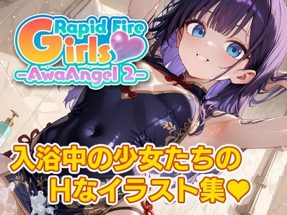Rapid Fire Girls - AwaAngel 2 -