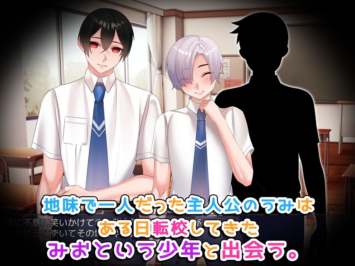 女体化イチャラブ日記〜あの日の僕たちは快感に溺れる〜【ゲーム版】 画像1