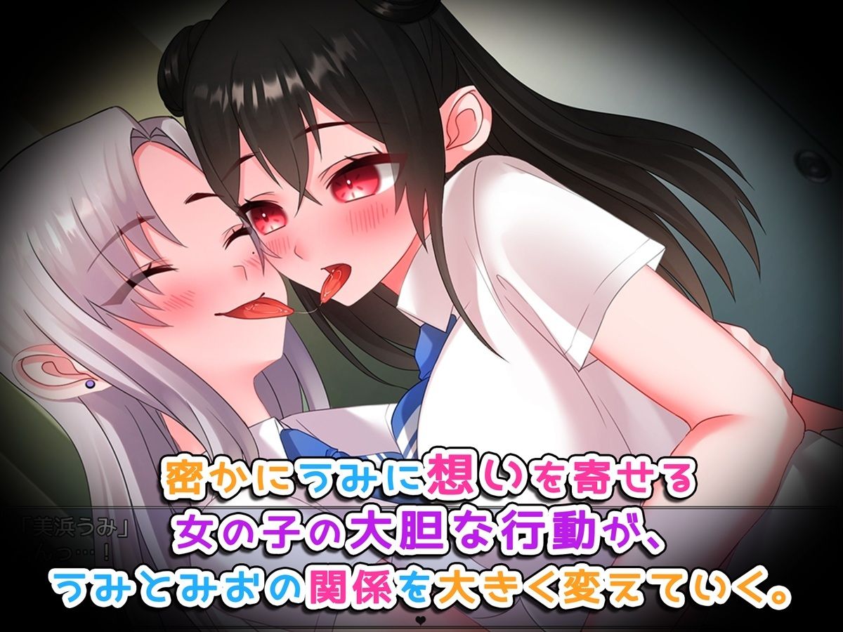 女体化イチャラブ日記〜あの日の僕たちは快感に溺れる〜【ゲーム版】 画像4