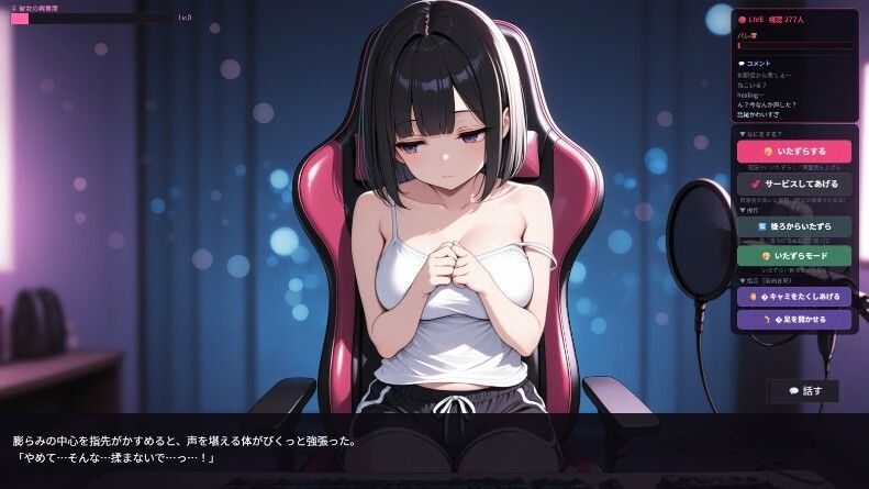 生配信中の姪Vtuberにバレないようにエッチないたずらをするゲーム サンプル画像 6