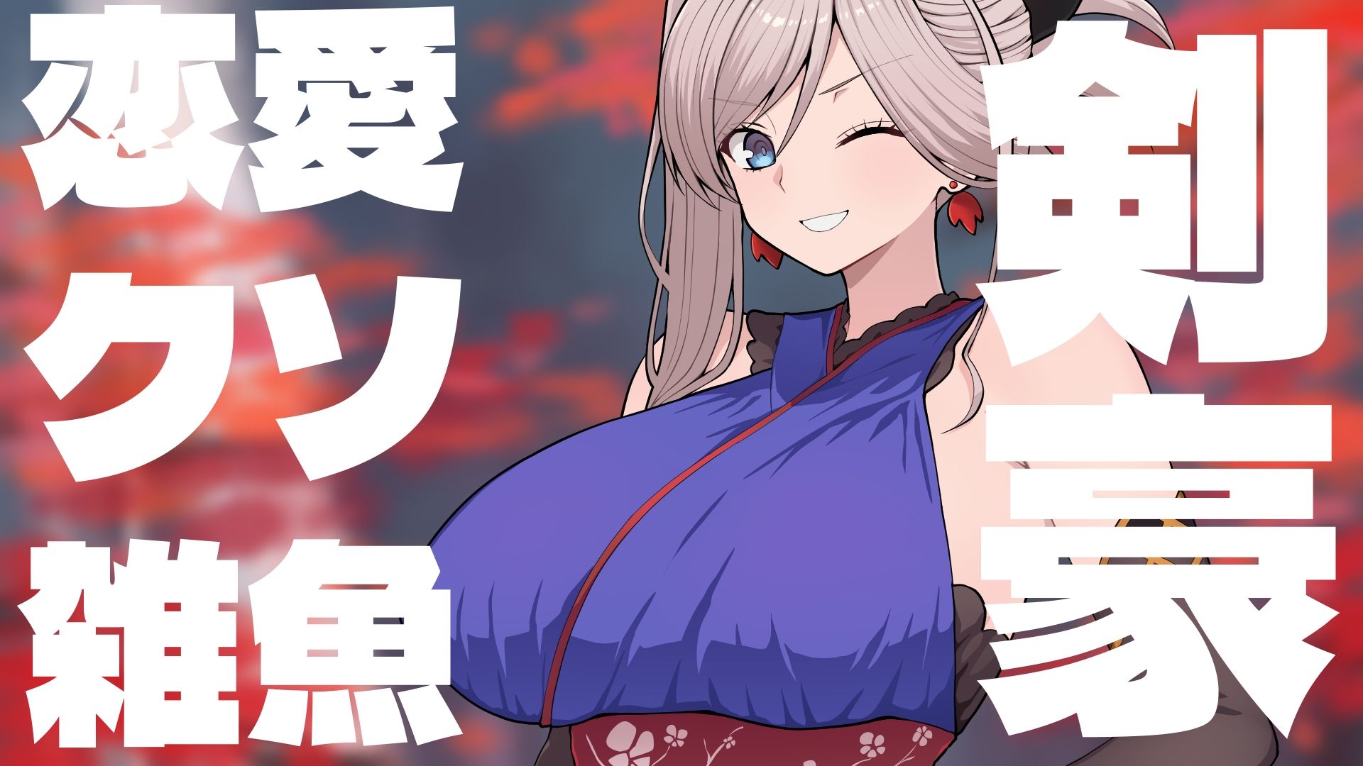 Grand Brick Breaker -英霊爆裂崩- サンプル4