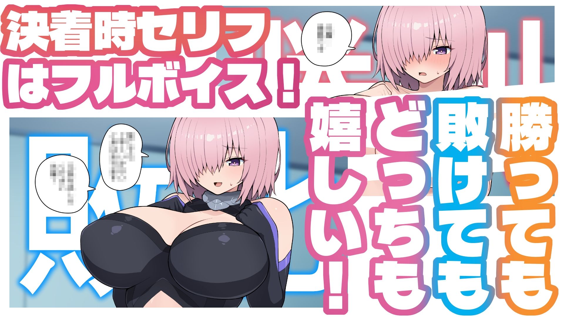 Grand Brick Breaker -英霊爆裂崩- サンプル8