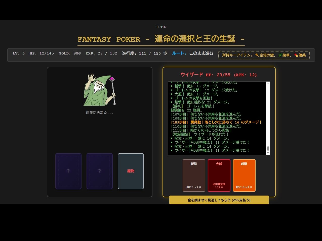 ファンタジーポーカー サンプル1