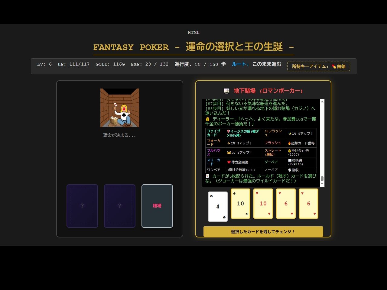 ファンタジーポーカー サンプル2