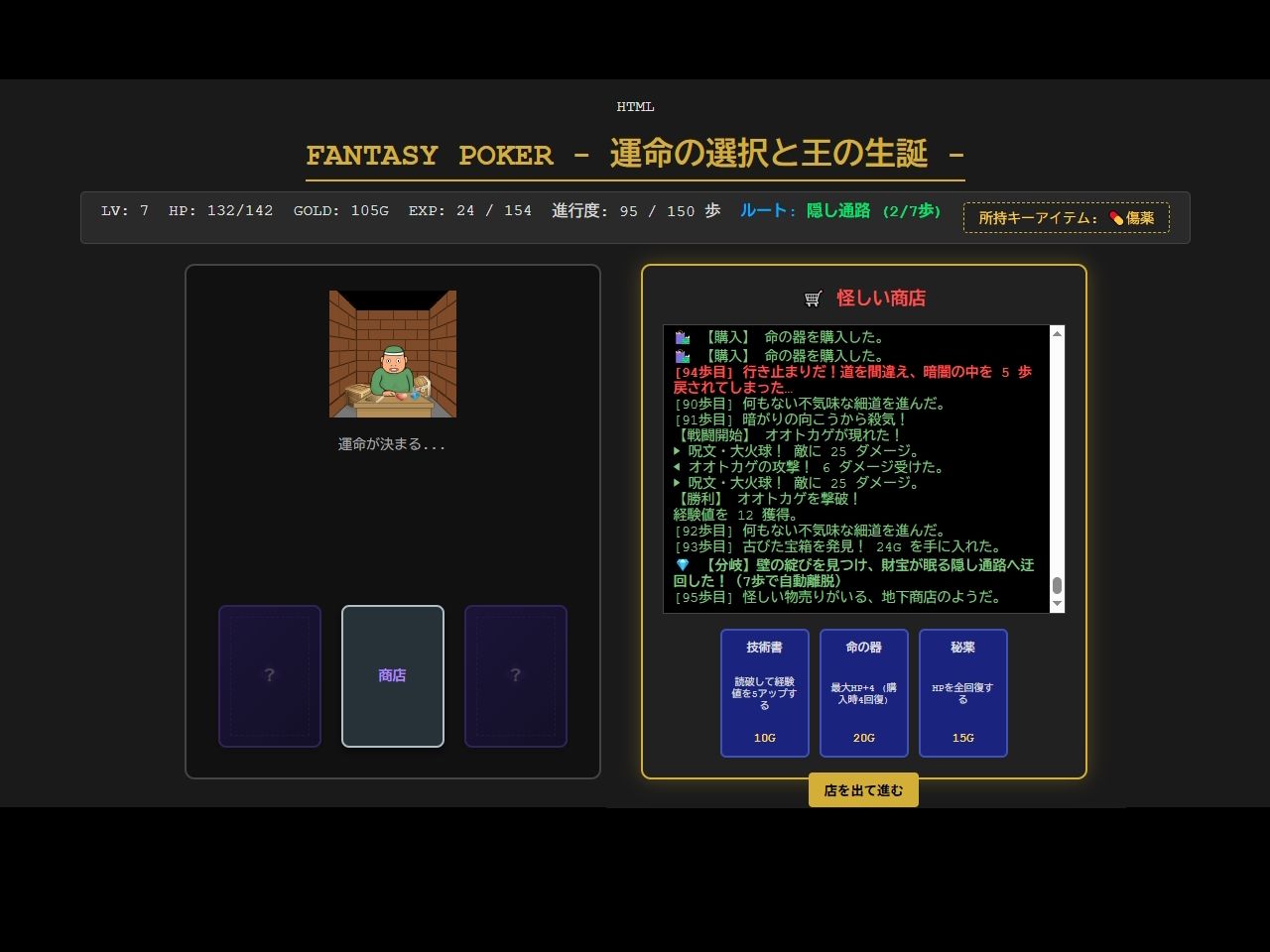 ファンタジーポーカー サンプル3