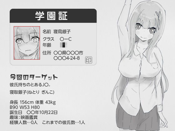 彼氏とのデート中にNTR痴〇 シミュレーション 画像1