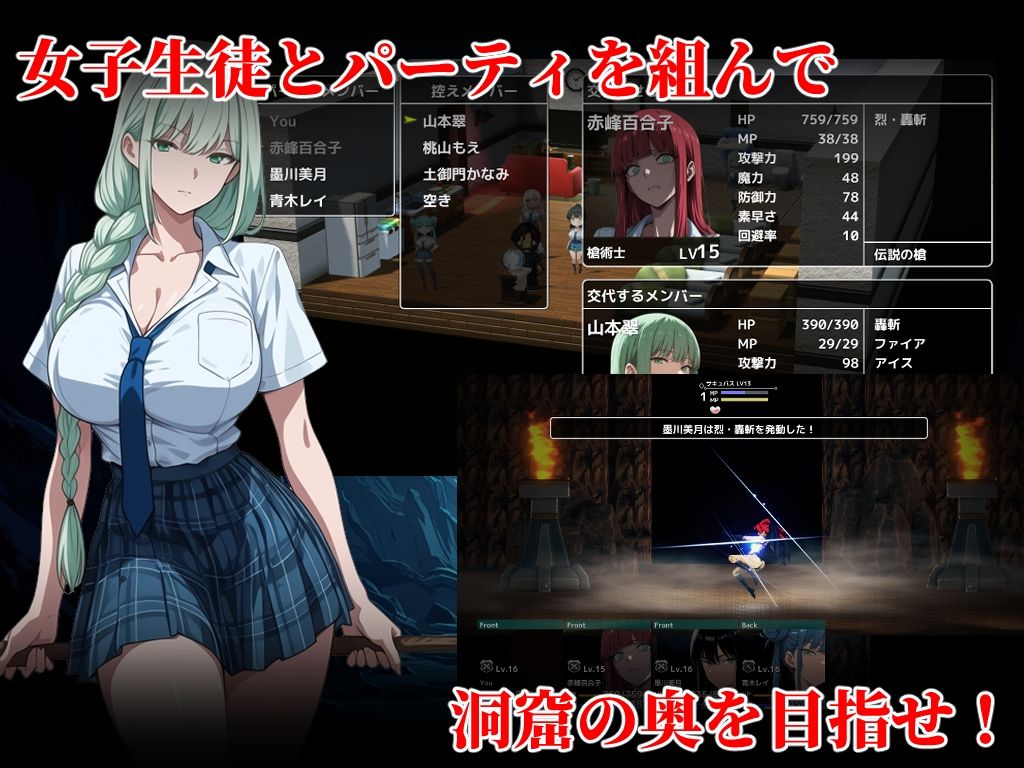 性奴学園ダンジョン サンプル3