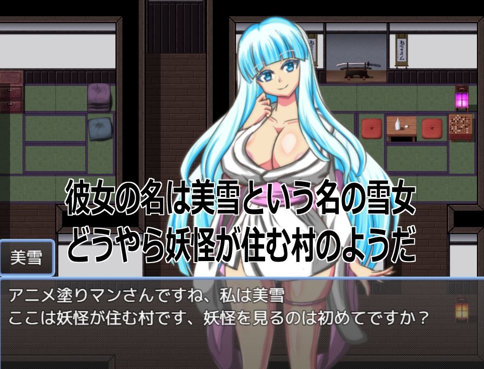 Live2D「母乳雪女孕ませ］、美少女JK妖怪とイチャラブ子作りし妊娠させて寝取るシューティングSLG！ 画像2