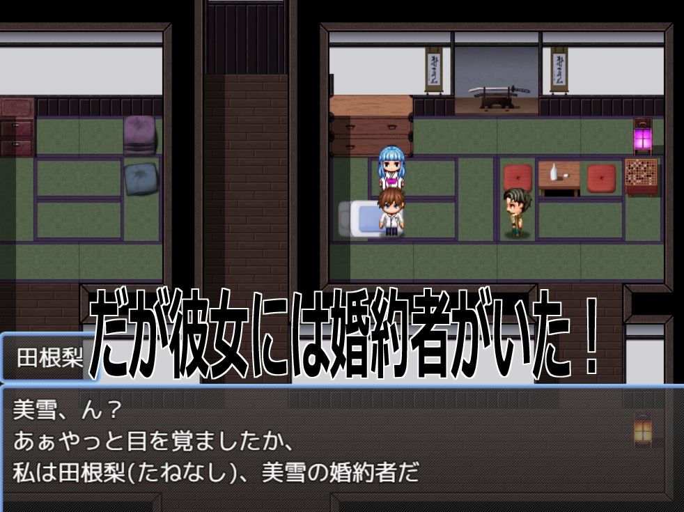 Live2D「母乳雪女孕ませ］、美少女JK妖怪とイチャラブ子作りし妊娠させて寝取るシューティングSLG！ 画像3