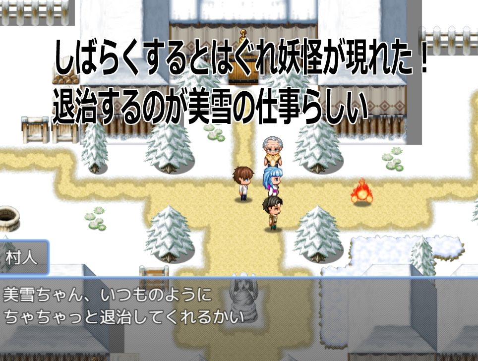 Live2D「母乳雪女孕ませ］、美少女JK妖怪とイチャラブ子作りし妊娠させて寝取るシューティングSLG！ 画像4