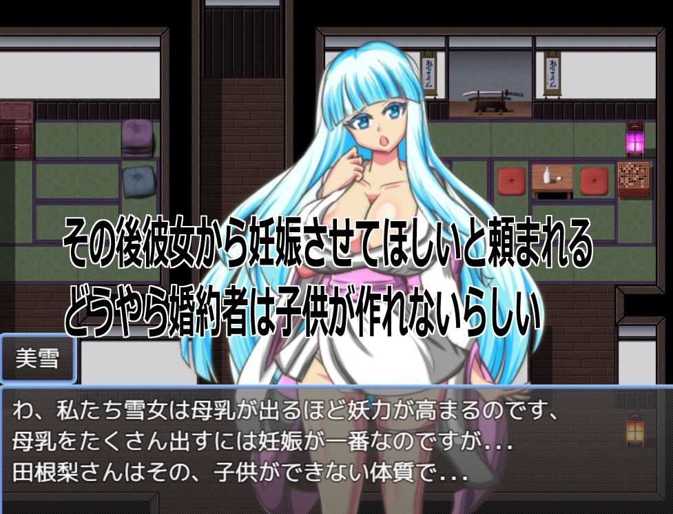 Live2D「母乳雪女孕ませ］、美少女JK妖怪とイチャラブ子作りし妊娠させて寝取るシューティングSLG！ 画像5