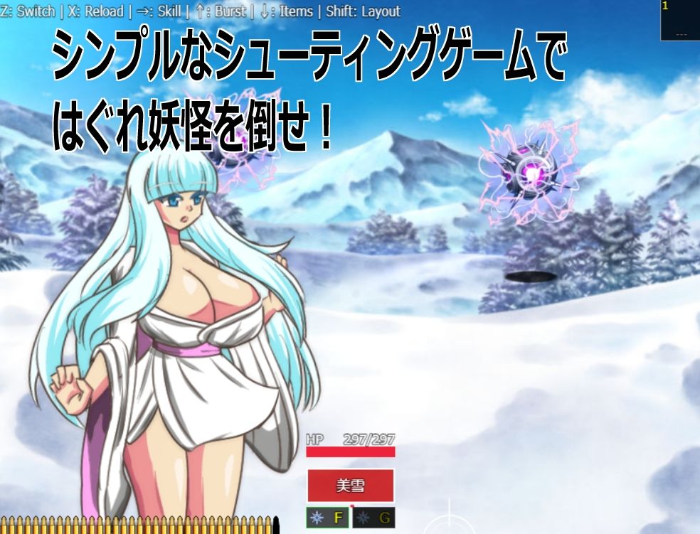 Live2D「母乳雪女孕ませ］、美少女JK妖怪とイチャラブ子作りし妊娠させて寝取るシューティングSLG！ 画像7
