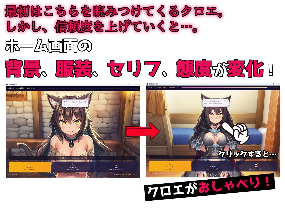 君の首輪を外す日 画像4