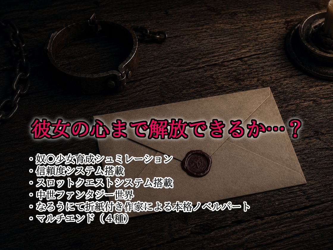 君の首輪を外す日 画像7
