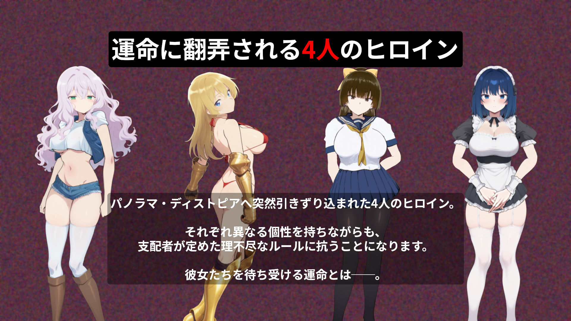 輪◯ディストピア d_790027 苗木野制作 サンプル画像6
