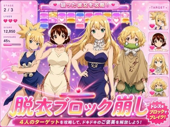ストーンワールドで貴重な女の子にオマ〇コみせてもらうブロック崩し
