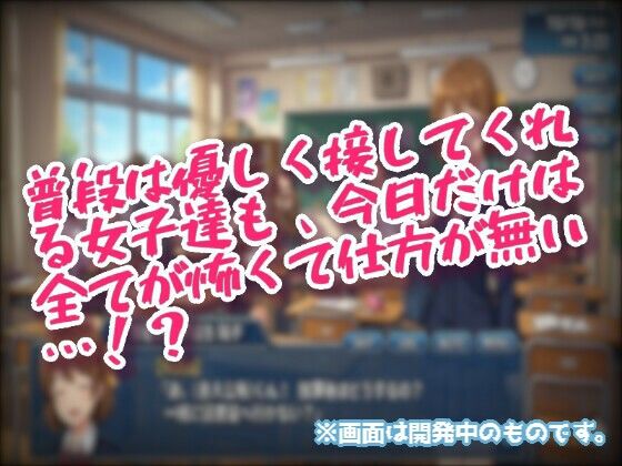絶対に勃起してはいけない!?〜男子代表誘惑24時〜 画像2