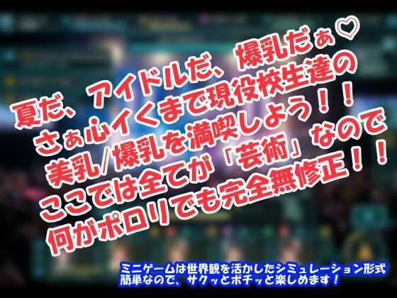 全国女子校生対抗☆美乳爆乳コンテスト! サンプル画像2