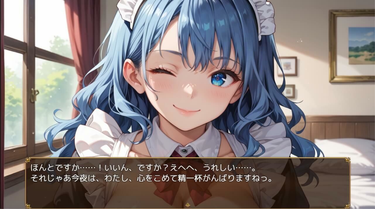 ご主人さま、今夜もご奉仕いたします〜爆乳ふわふわメイド・アオイのとろあま夜伽〜【ボイスあり】