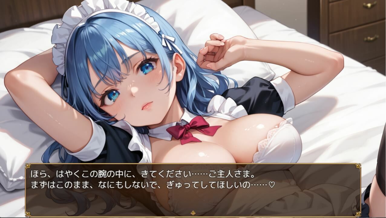 ご主人さま、今夜もご奉仕いたします〜爆乳ふわふわメイド・アオイのとろあま夜伽〜【ボイスあり】