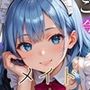ご主人さま、今夜もご奉仕いたします〜爆乳ふわふわメイド・アオイのとろあま夜伽〜【ボイスあり】
