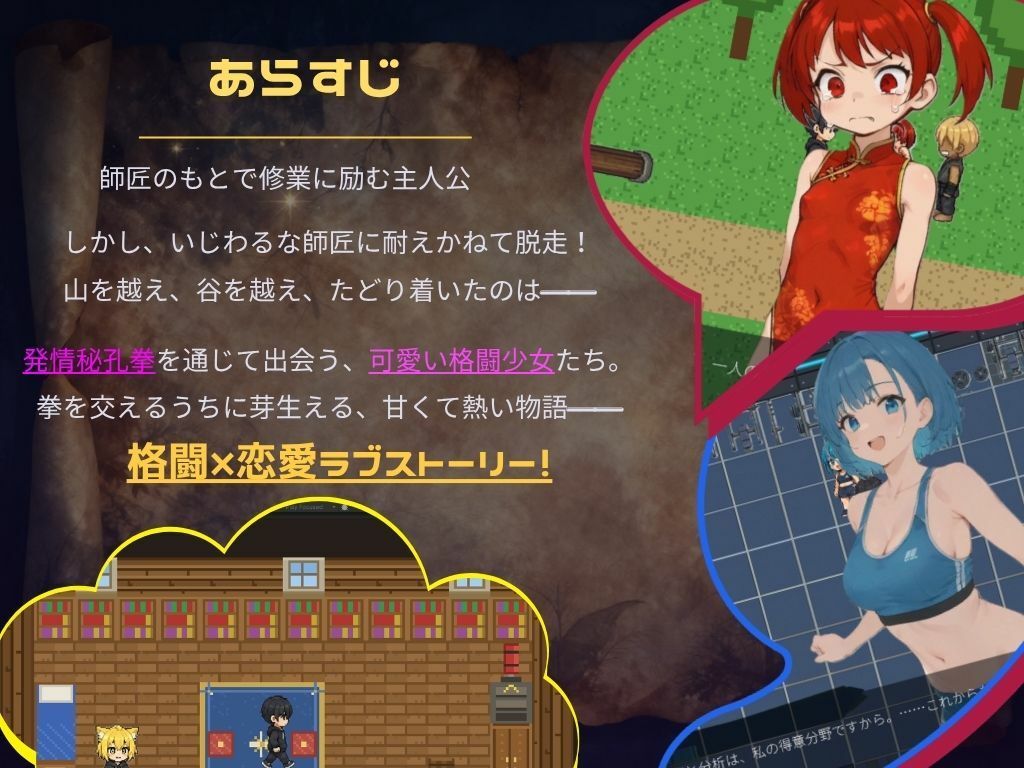 最強を目指す格闘少女たちが俺の発情秘孔拳で快楽堕ちしていくんだが 画像2