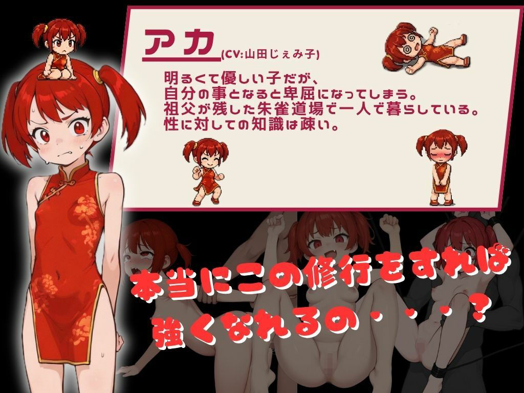最強を目指す格闘少女たちが俺の発情秘孔拳で快楽堕ちしていくんだが 画像4