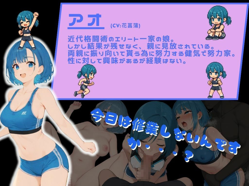 最強を目指す格闘少女たちが俺の発情秘孔拳で快楽堕ちしていくんだが 画像5