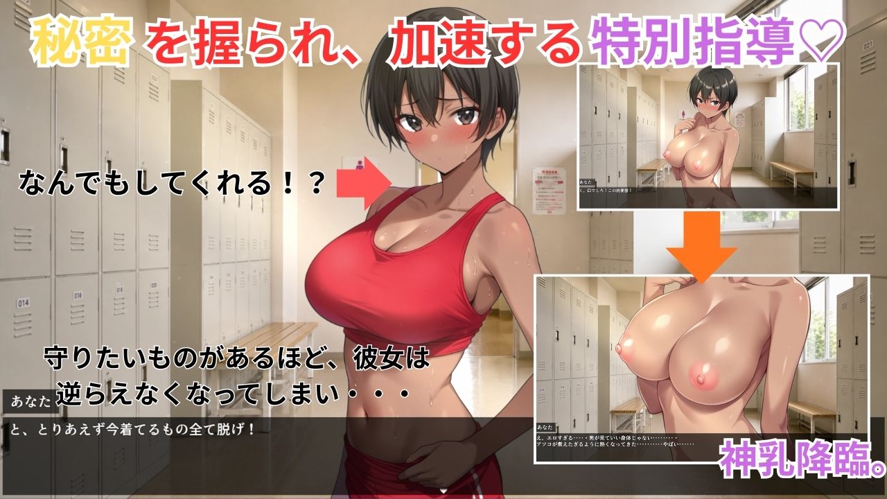 陸上密育記 サンプル5