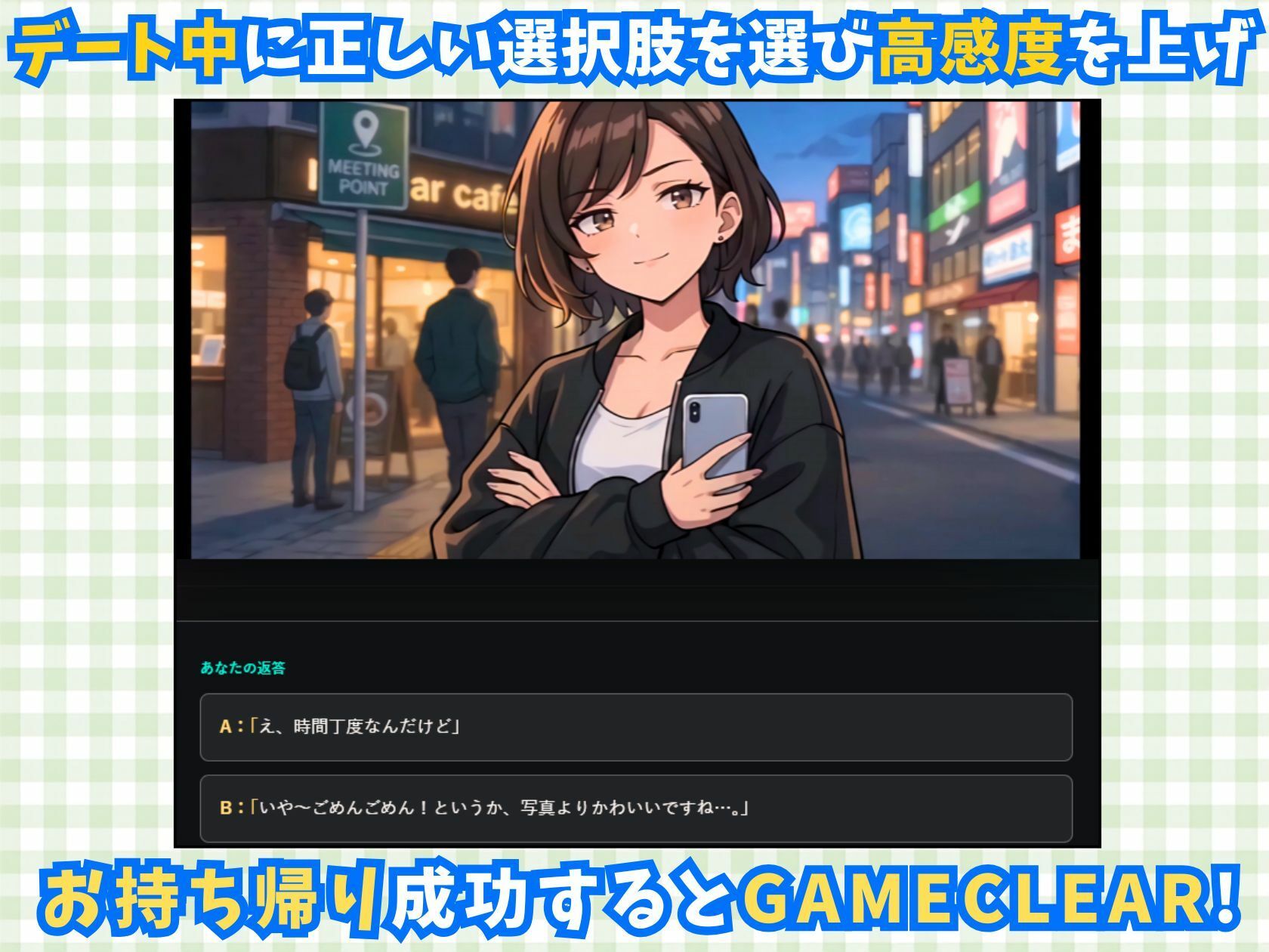マチアプ女を家まで持ち帰れ!【生意気女を口説いてお持ち帰りSEXするアドベンチャーアニメ動画ゲーム】 画像2