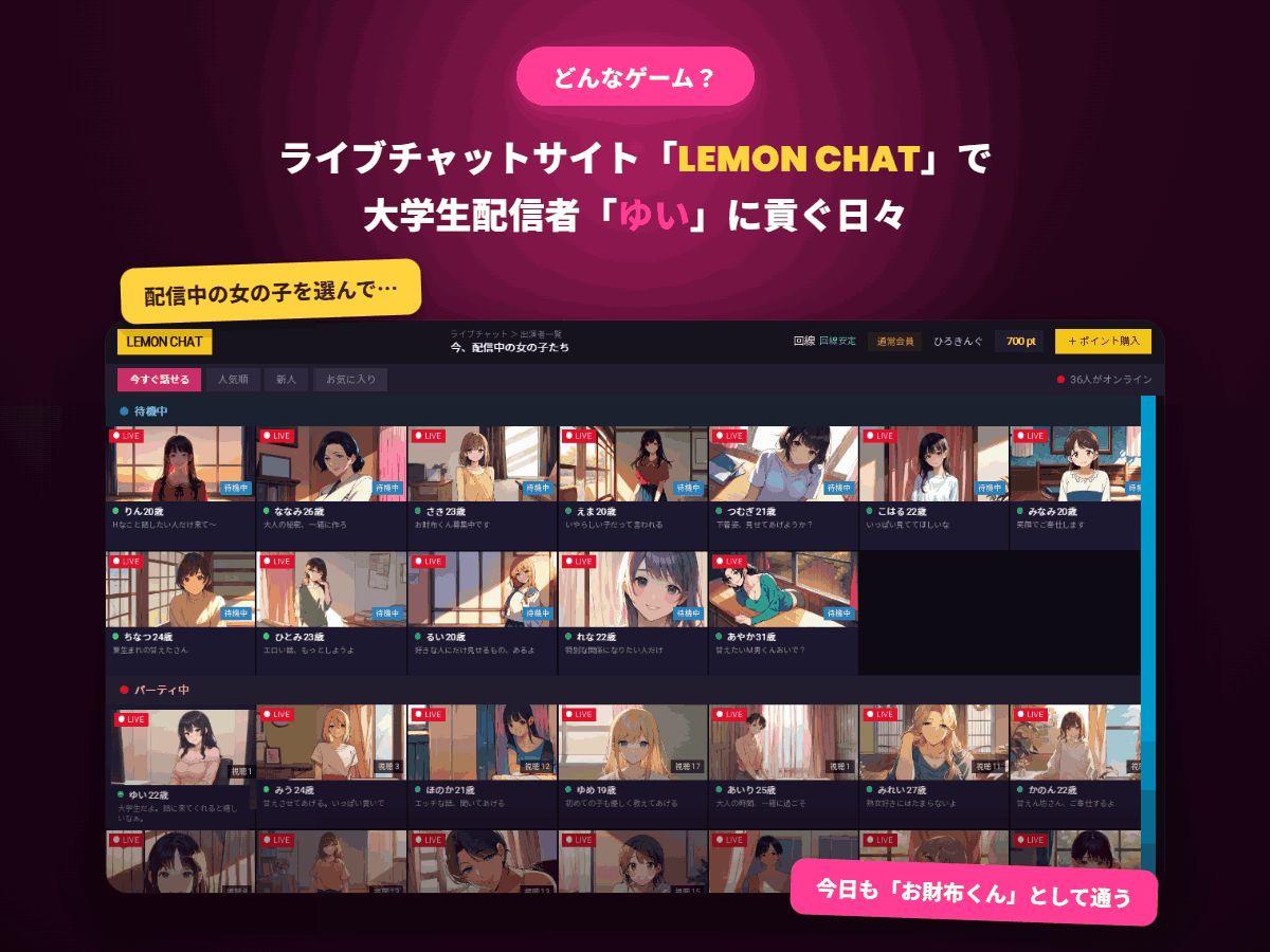 22歳清楚ちゃんの甘いライブチャット 〜お貢ぎマゾのお財布くんはもう抜け出せない〜 サンプル画像 1
