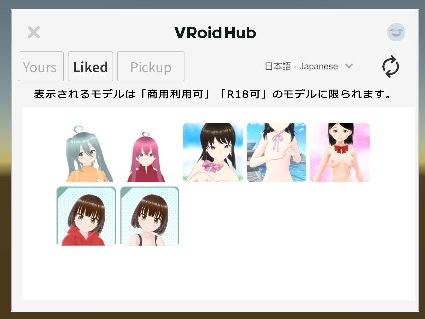 「VRMといっしょ」追加コンテンツ - VRoid Hub連携機能 サンプル2