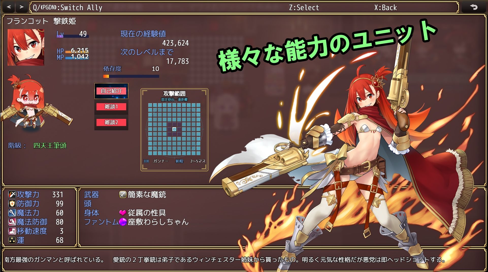 籠城です！魔王様！ 画像3