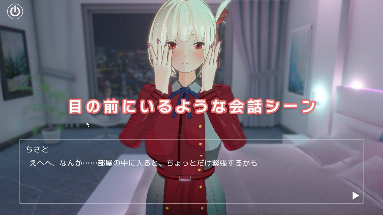 即ヌキ チサトちゃんとエッチ -おてがるセックスシミュレータ3D- サンプル画像 3