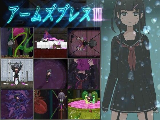 アームズブレス2 攻略 (しんでられ城)| (d_791256)(DLsite:RJ01105350)