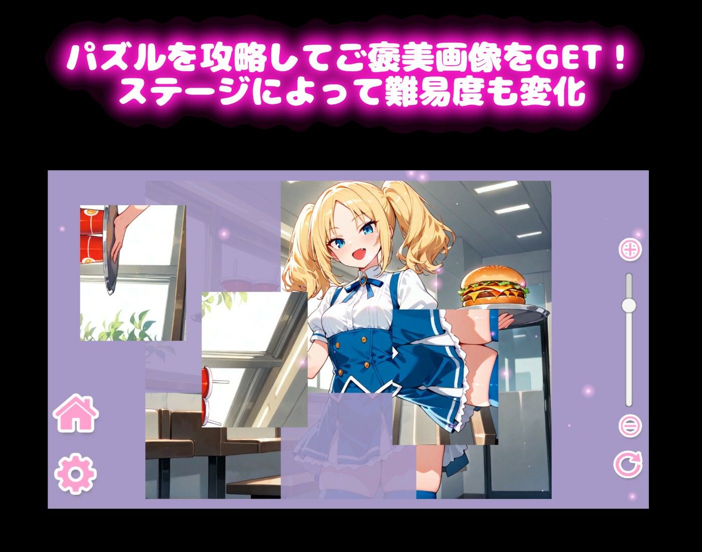 【ウェイトレス編】わくわくPUZZULE桃色パラダイスVol6 画像1