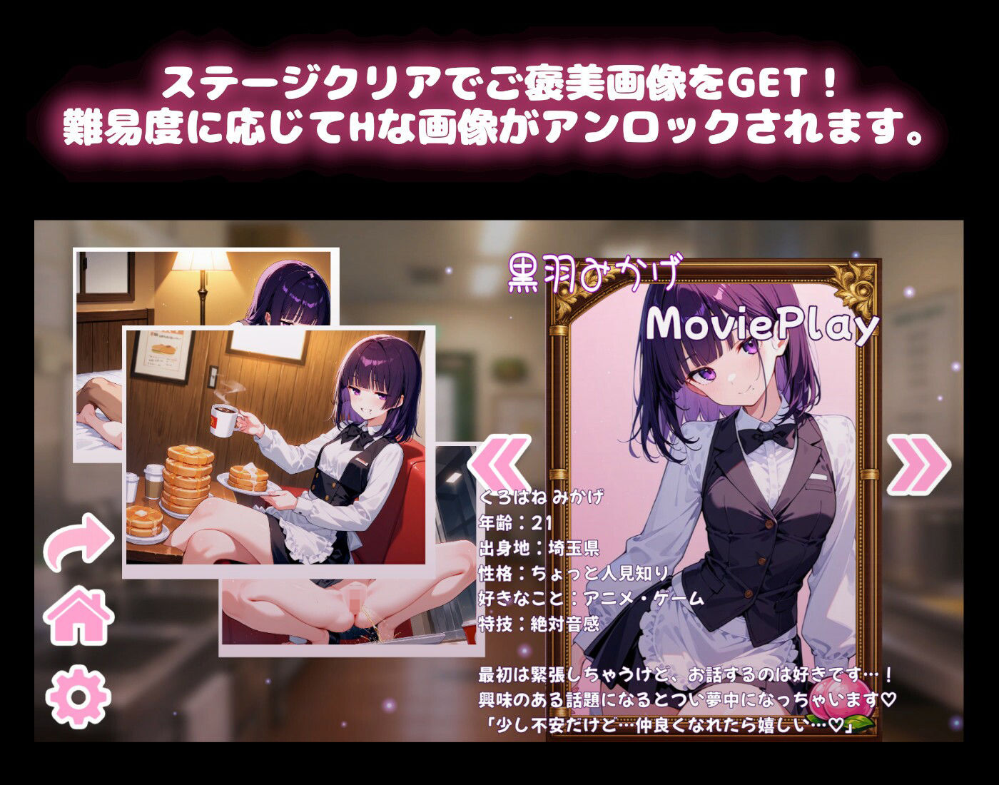 【ウェイトレス編】わくわくPUZZULE桃色パラダイスVol6 画像2