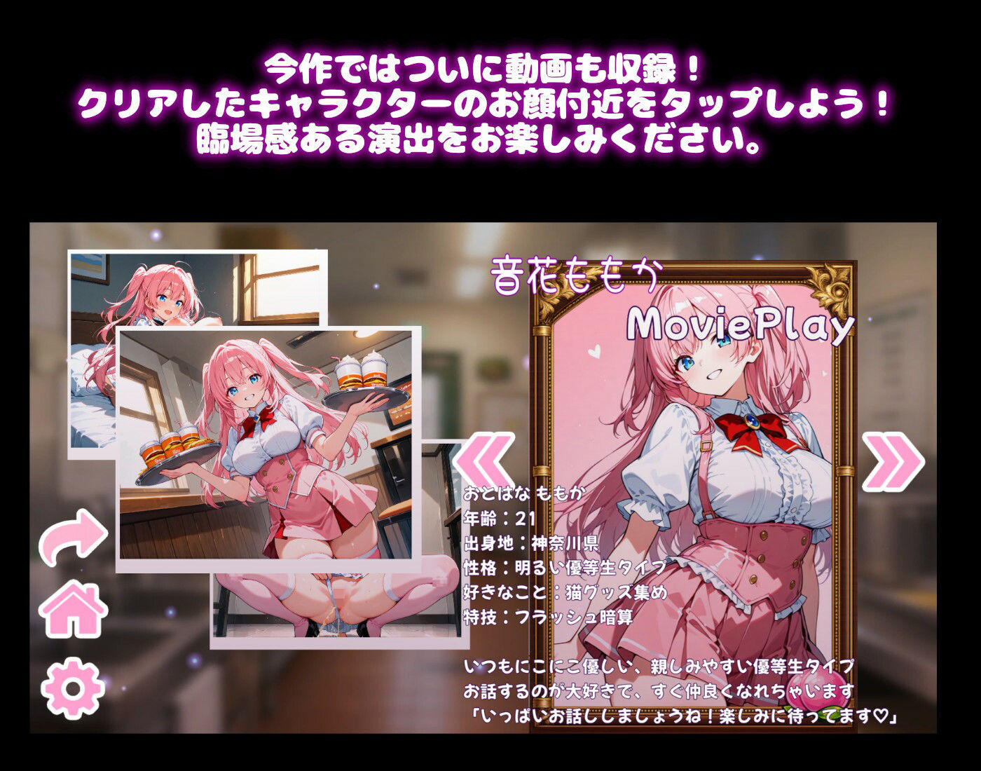 【ウェイトレス編】わくわくPUZZULE桃色パラダイスVol6 画像4