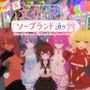 裏文化祭ソープランド通り