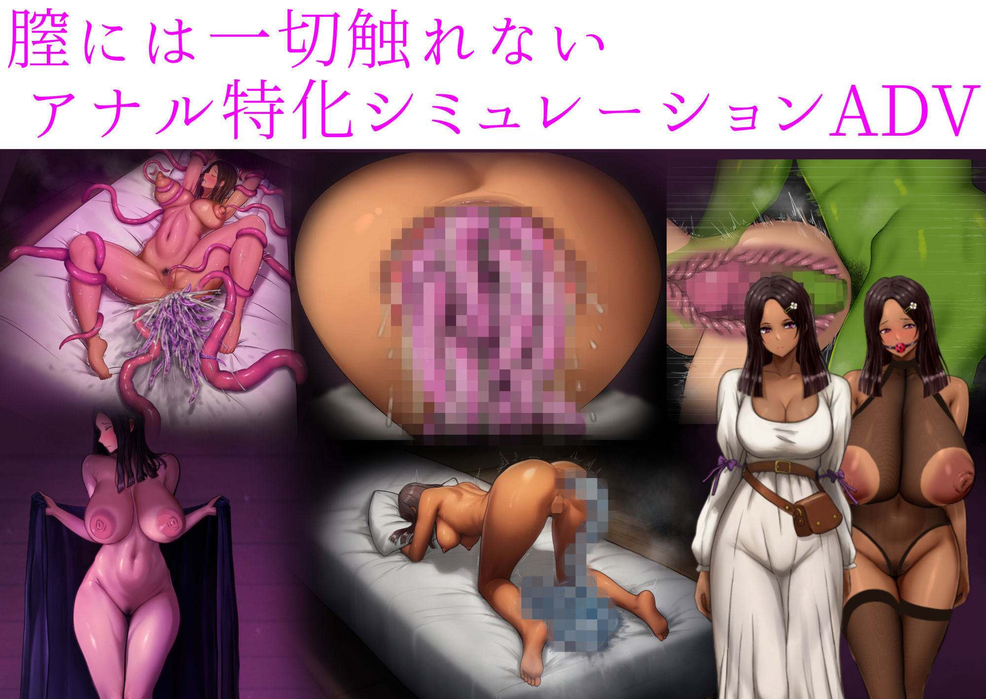 肛門苗床開発 〜褐色美女異種苗床化アナル改造研究録〜 画像1