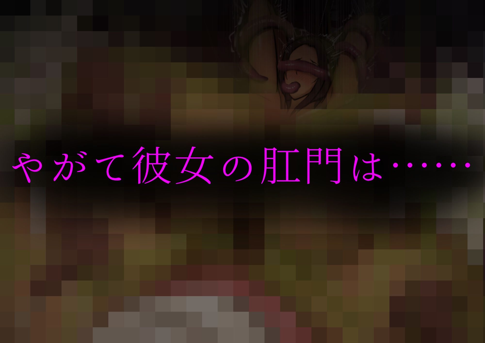 肛門苗床開発 〜褐色美女異種苗床化アナル改造研究録〜 画像10