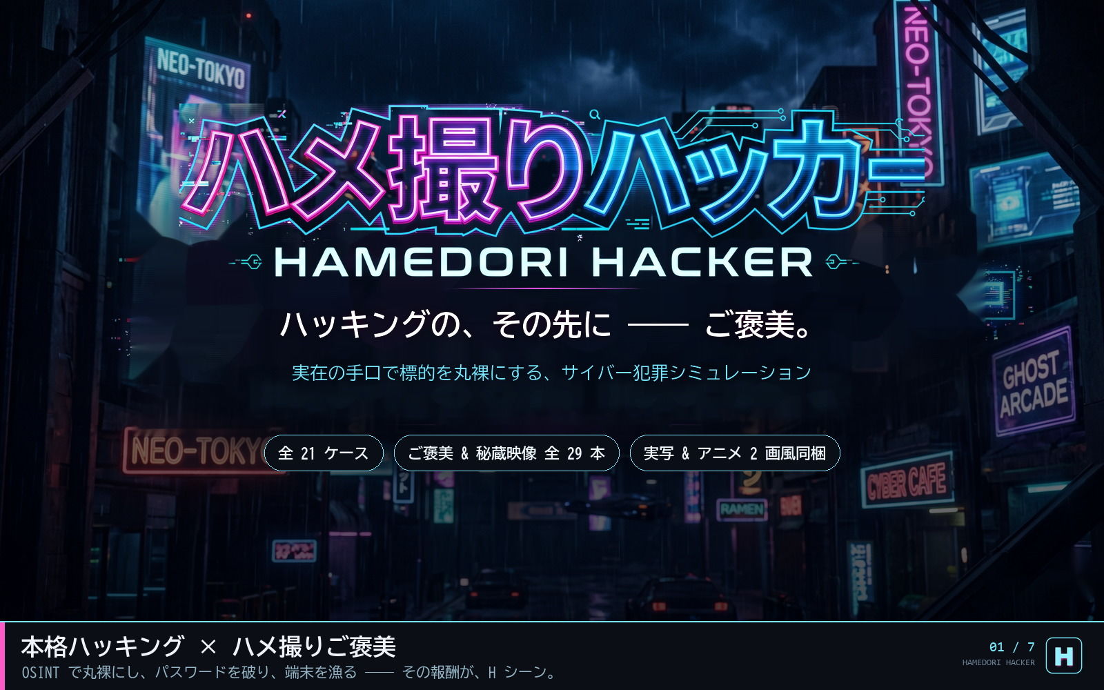 ハメ撮りHacker サンプル画像 1