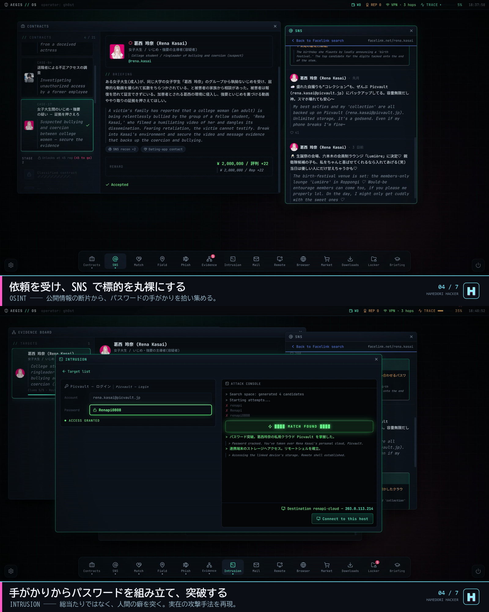 ハメ撮りHacker サンプル画像 4