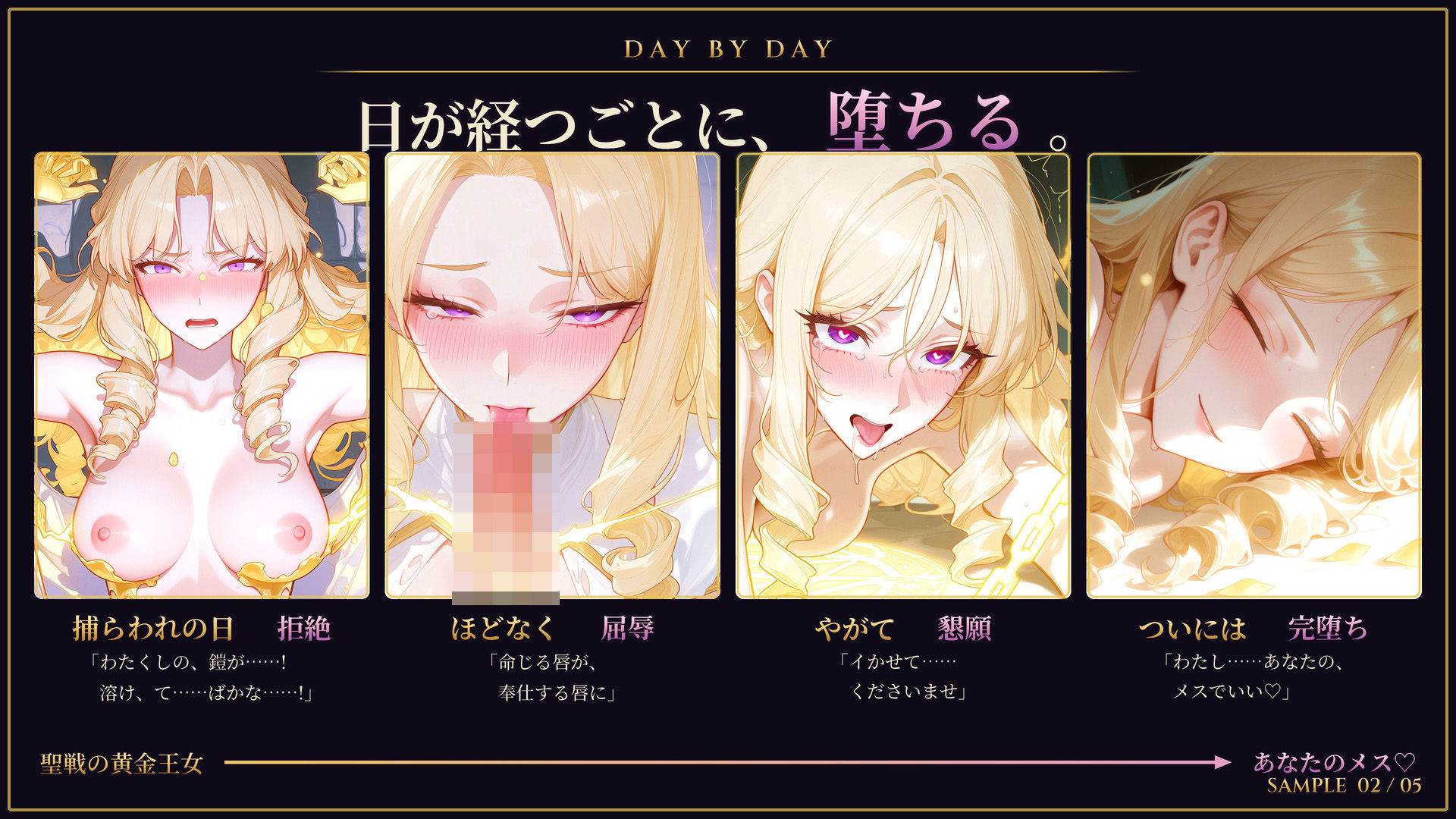 【スマホ対応】冷酷王女オーレリアの屈辱と牝堕ち 画像2