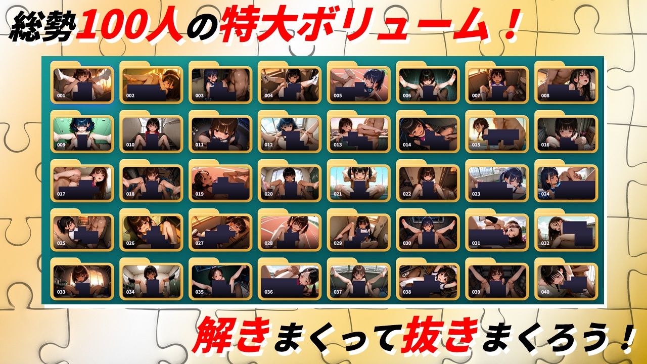 パズルdeエッチ2 運動部のつるぺた●●に中出し!精液逆流100連発!の画像6