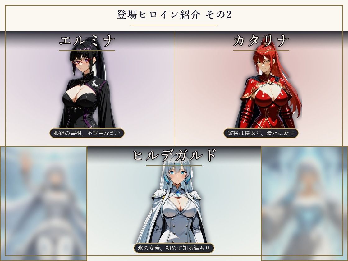 巨乳騎士とえっちな戦記〜7人の巨乳女騎士を娶り、ハーレム皇帝になるまで〜 画像4