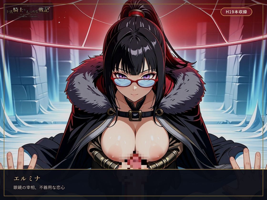 巨乳騎士とえっちな戦記〜7人の巨乳女騎士を娶り、ハーレム皇帝になるまで〜 画像7