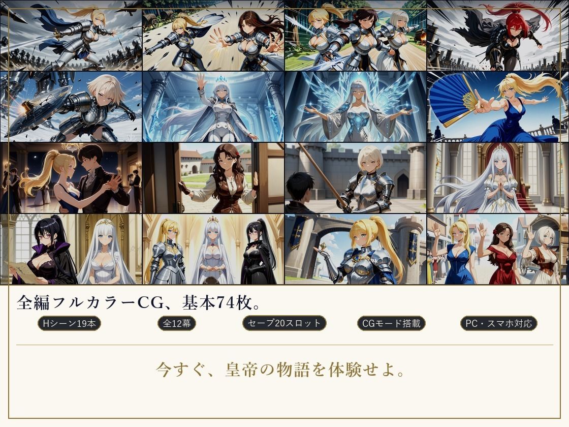 巨乳騎士とえっちな戦記〜7人の巨乳女騎士を娶り、ハーレム皇帝になるまで〜 画像10
