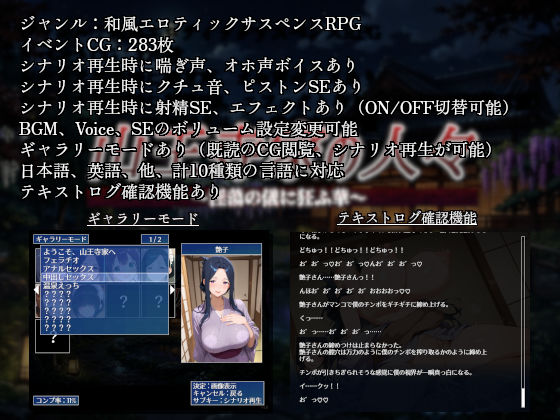 山王寺家の人々〜淫蕩の儀に狂ふ華〜 サンプル9
